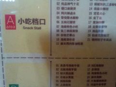 -海口骑楼小吃街