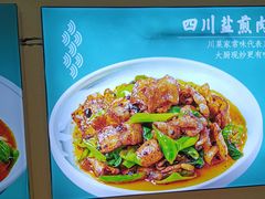 -川人百味(亿合城店)