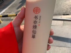黑糖小芋圆奶茶-书亦烧仙草(二七万达广场店)