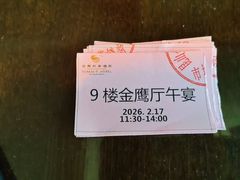 -昆山金鹰尚美酒店·金鹰贵宾楼
