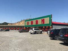 -小赖鱼馆