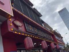 -清泉阁包子铺(中山路店)