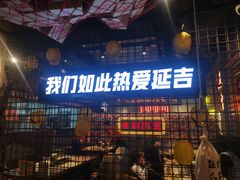 -大头叔烤鸡爪·朝鲜族烤串(天池路店)