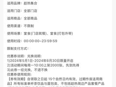 -HOT CRUSH趁热集合·现烤面包(环球港店)