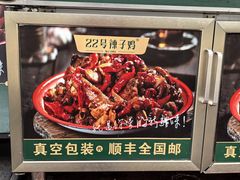 -柴窝堡22号辣子鸡·传承新疆菜