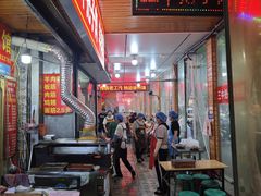 -三中高皇羊肉馆