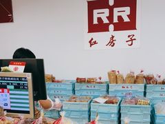 -红房子西点(南京东路店)