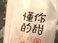 -君之狮子山·轻糖烘焙(开元Mini店)