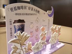 -霸王茶姬(东方新天地店)