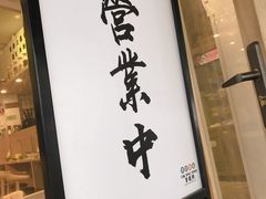 -皆道拌麻辣烫·麻辣拌