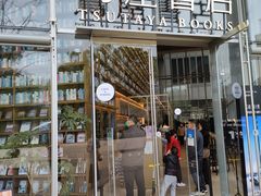 -茑屋书店(天目里店)