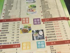 菜单-银记肠粉店(赤岗店)