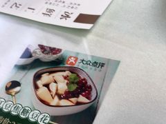 -名善山珍·野生菌汤锅(文殊院店)