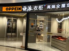 -红星美凯龙(上海沪南店)
