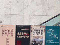 -四川美术馆