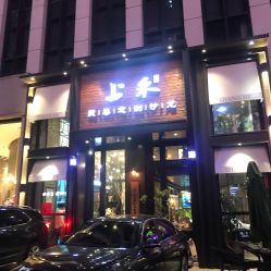 点击看大图 -上禾 HAIR SALON