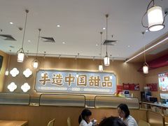 -赵记传承·中式甜品(中山石岐大信店)