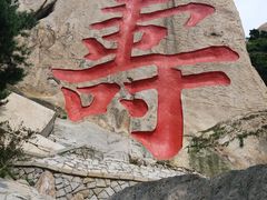 -崂山仰口游览区