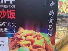 -津门炒饭王(天佑城店)