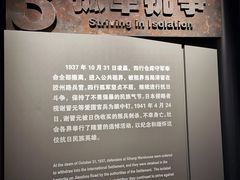 -上海四行仓库抗战纪念馆