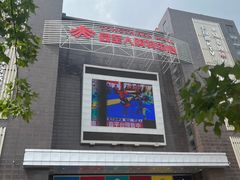 -横店电影城(同至人店)