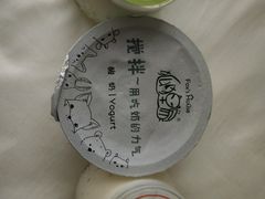 -狐狸家·酸奶酪专门店(平江路店)