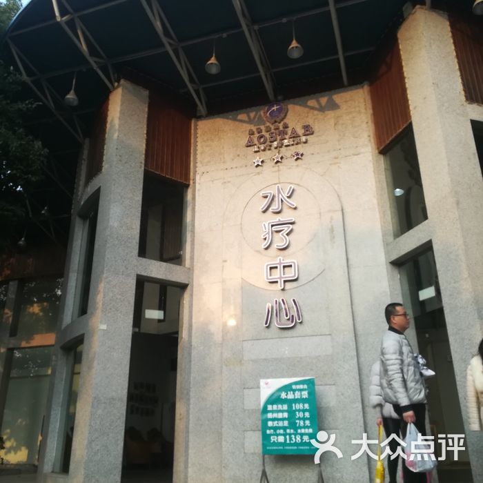 启明星温泉酒店电话图片