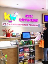 -孩子王(郑州恵济万达店)