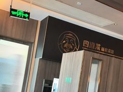 -四道菜·福建菜馆(新街口金鹰店)