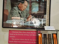 -戴月轩(琉璃厂东街店)