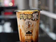-老虎堂TIGER SUGAR