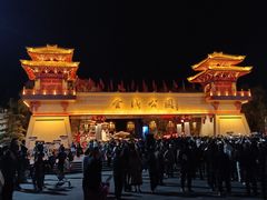 -金城公园