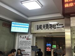-北京市丰盛中医骨伤专科医院