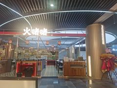 -火啫啫·粤式啫啫煲(南京弘阳店)