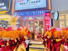 -传闻来紫菜包饭·打糕(西塔韩百店)