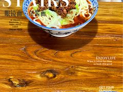 -蒋六十八梯眼镜面(狮子坪店)