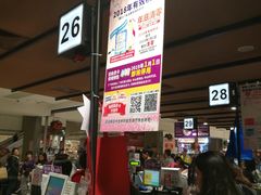 -AEON永旺(东方宝泰店)