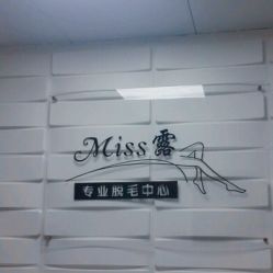 -理肤印象·个人皮肤管理中心