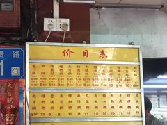 -源记肠粉(华贵路店)