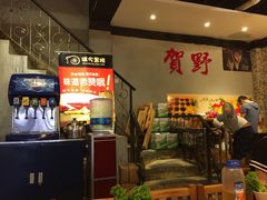 -贺野·自助炭火烤肉(紫藤路店)