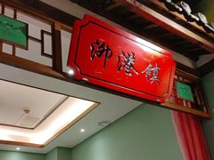 -松沪名灶·豆浆鱼头·新上海菜(飞航吾悦广场店)