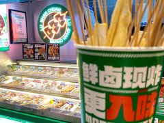 -卤山川·卤味炸串(南山益田假日店)
