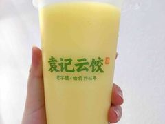 鲜玉米汁-袁记云饺(鼓楼店)