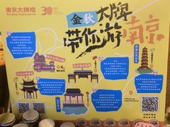 -南京大牌档(中关村领展广场店)