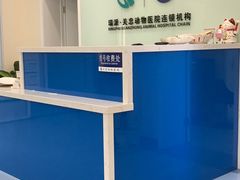 -瑞派·关忠动物医院·异宠专科·犬猫肿瘤·皮肤专科(望京店)
