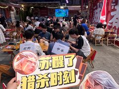-冒椒火辣(太古里店)