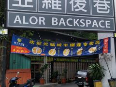 -都念榴莲·城市榴莲