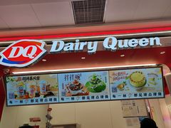 -DQ·蛋糕·冰淇淋(五棵松万达店)