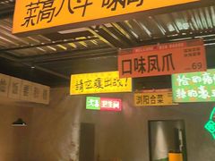 -恰八斗·猛火长沙菜(国贸店)