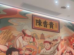 -陳香貴·蘭州牛肉面(松江亚繁亚乐城店)